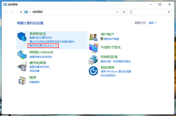 c盘数据如何备份?win10备份c盘数据操作教程