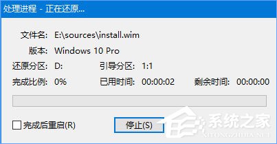 win10如何安装ylmf.gho文件?win10系统ylmf.gho文件的安装方法(5)