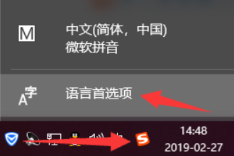 win10如何设置默认输入法？win10默认输入法设置教程