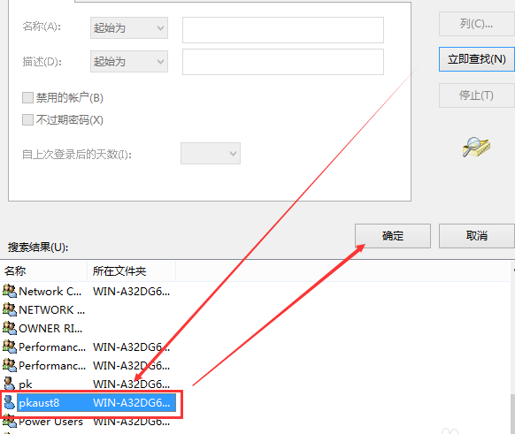 Win10系统hosts文件修改保存不了怎么解决(6)