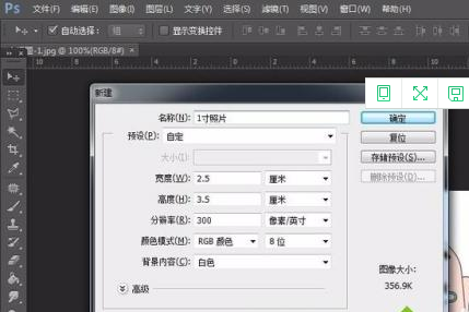 win10系统如何使用打印机打印1寸照片