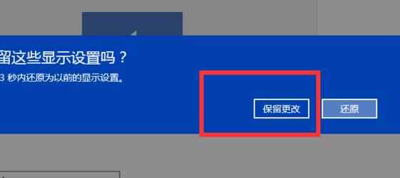 win10如何设置屏幕分辨率(5)