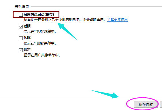 win10电脑开机启动都需黑屏一会儿怎么办(4)