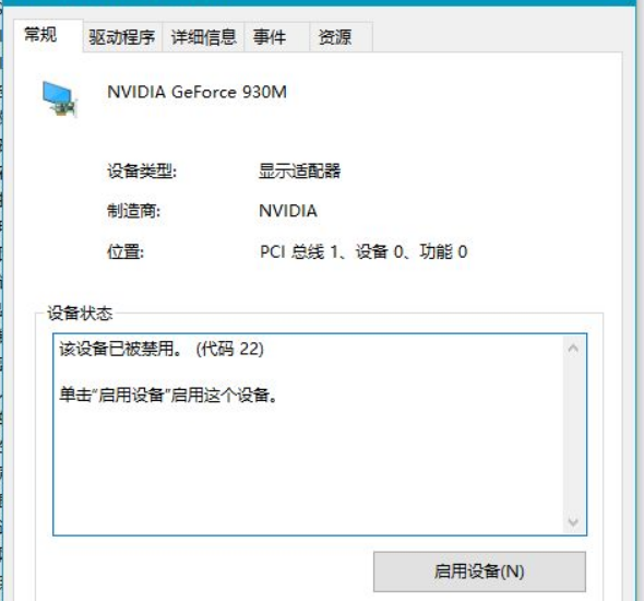 win10无法使用独立显卡怎么处理(3)