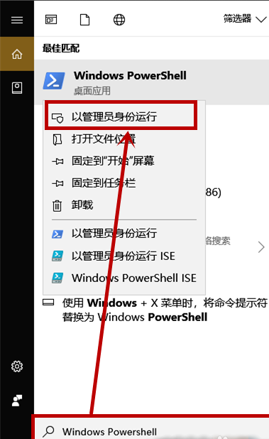 win101909系统如何开启卓越性能模式
