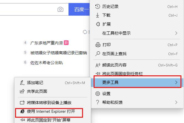 edge连不上网怎么办？win10系统edge连不上网的解决方法
