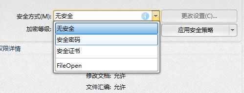 win10系统怎么加密pdf文档？win10系统加密pdf文档的方法(3)