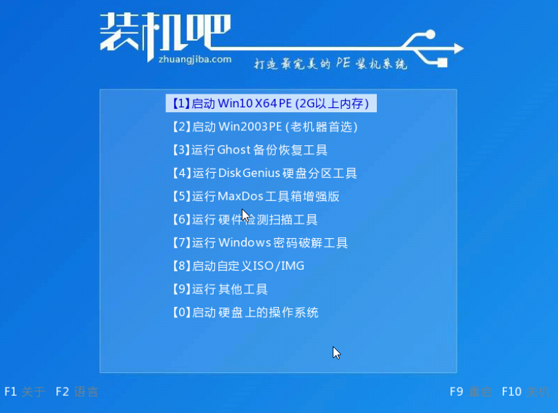 如何安装win10系统？U盘安装win10系统教程