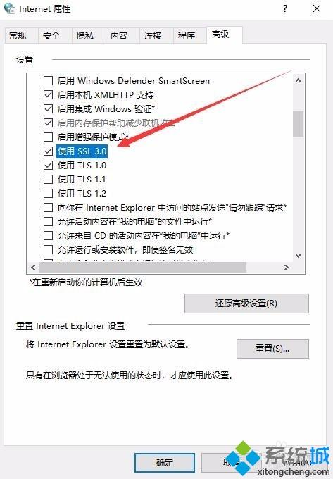 ie无法打开此网页怎么办？win10电脑ie无法显示此页的解决教程(6)