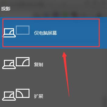 win10如何投影到这台电脑(3)