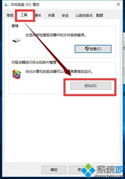 win10卡顿严重若何措置(6)