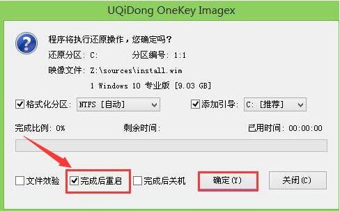 如何重装系统win10?用U盘重装联想win10教程(2)