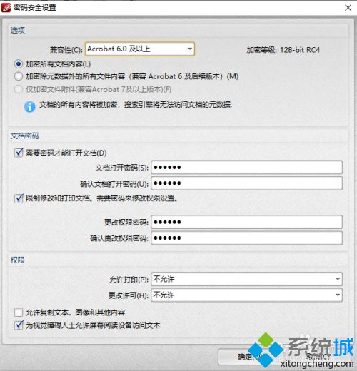 win10系统怎么加密pdf文档？win10系统加密pdf文档的方法(8)