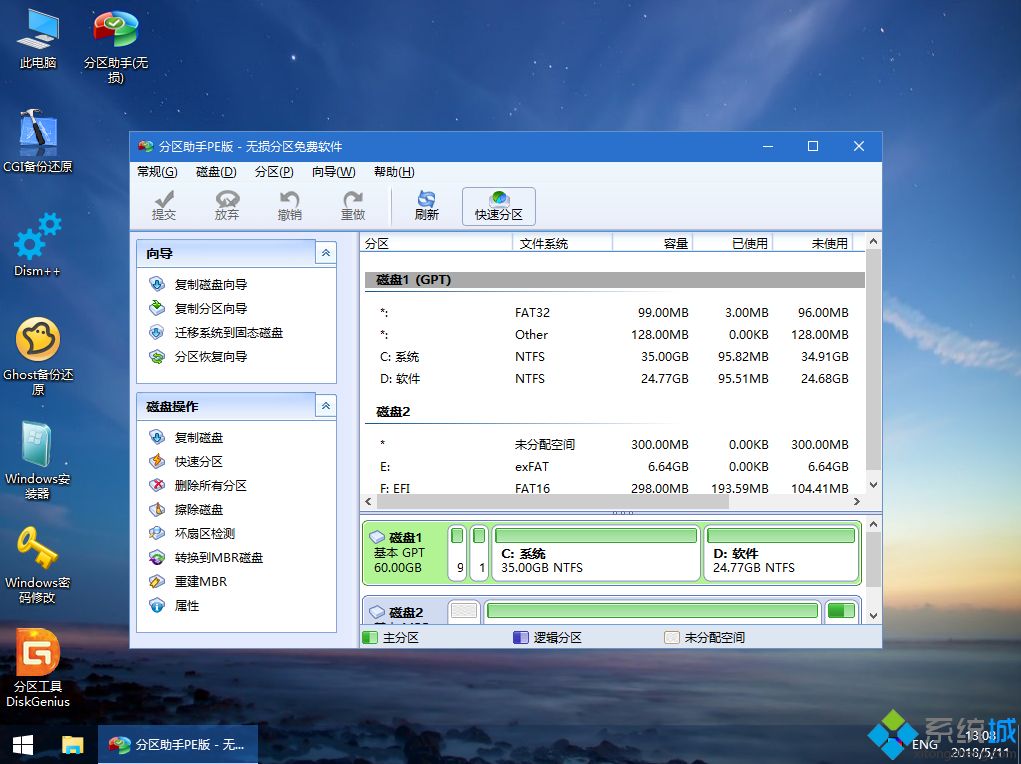 怎么制作正版win10?正版win10系统安装教程(5)