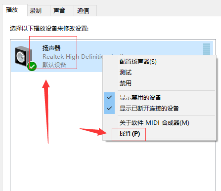 win10更新后声音像怪物怎么解决(1)
