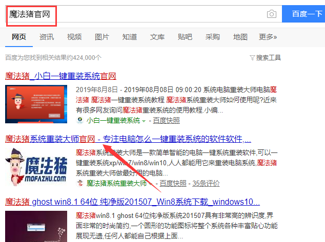 如何闪电一键重装win10系统