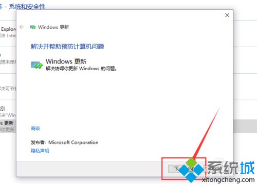 Win10无法下载应用怎么办？Win10下载不了应用程序的修复方法(10)