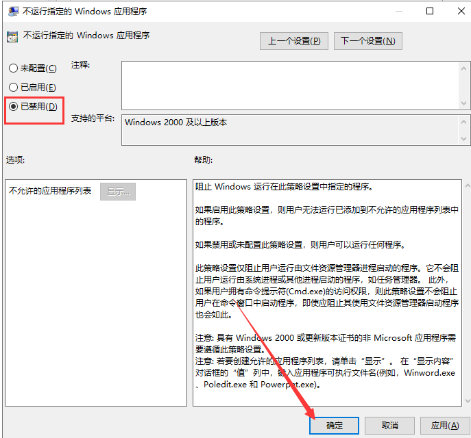 win10打不开qq怎么办?win10系统qq打不开的解决教程(2)
