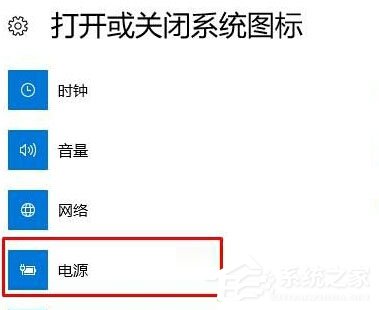 win10笔记本电池图标突然不见了怎么办(2)
