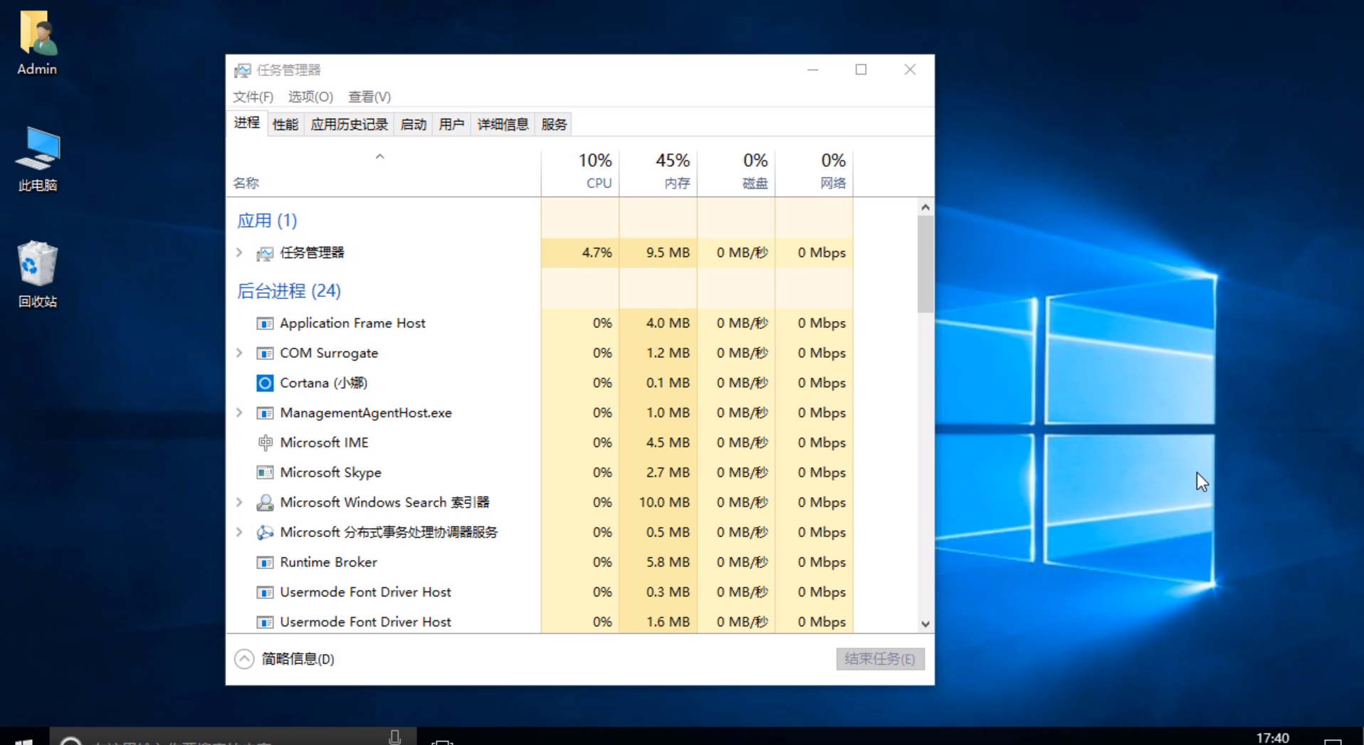 win10开机黑屏怎么办？win10开机只有鼠标黑屏的解决方法(3)