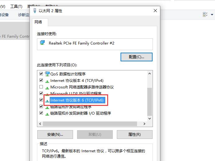 安装升级win101909后无法上网怎么解决(10)