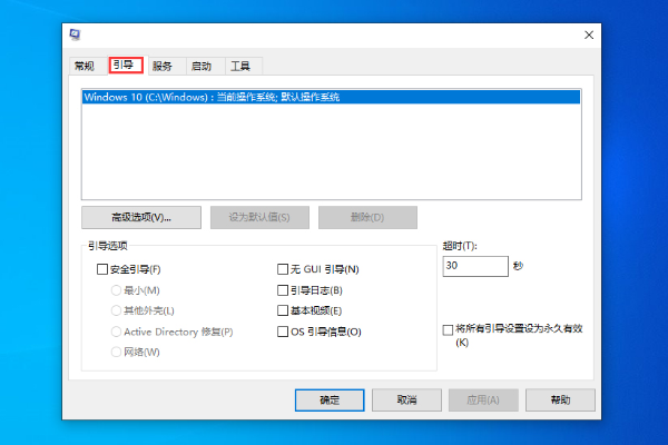Win10 1909开机有两个系统怎么办？Win10 1909开机存在两个系统的解决方法(1)