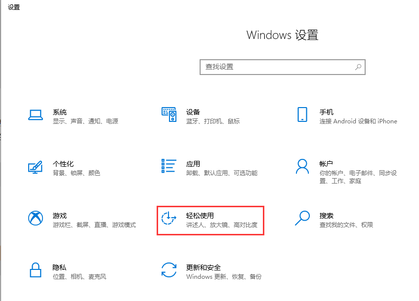 win10如何打开软键盘?win10虚拟键盘的打开方法