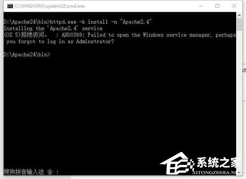 Win10系统Apache服务器启动失败怎么办(5)