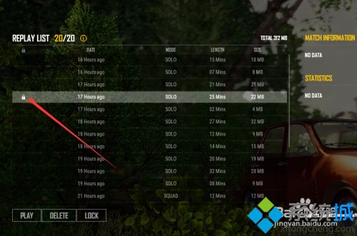 win10玩吃鸡游戏后如何看录像(8)