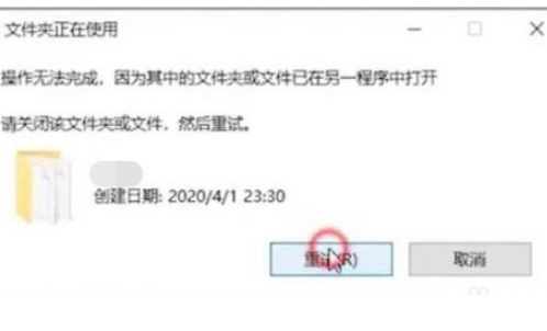 win10文件删除不了怎么办?win10无法删除文件提示正在使用的解决方法