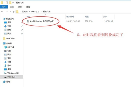 win10系统CEB转PDF文件的方法(4)