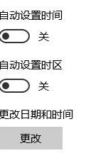 win10时间同步出错怎么解决?win10时间同步出错的应对办法(1)