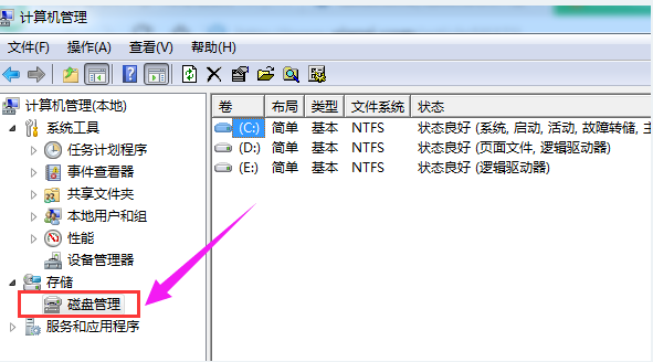 win10怎么设置硬盘分区(1)
