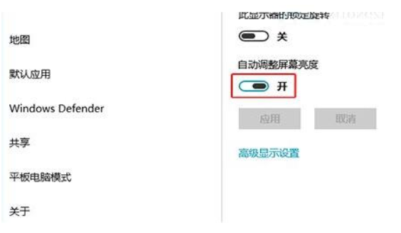 Win10如何开启自动调整屏幕亮度(1)