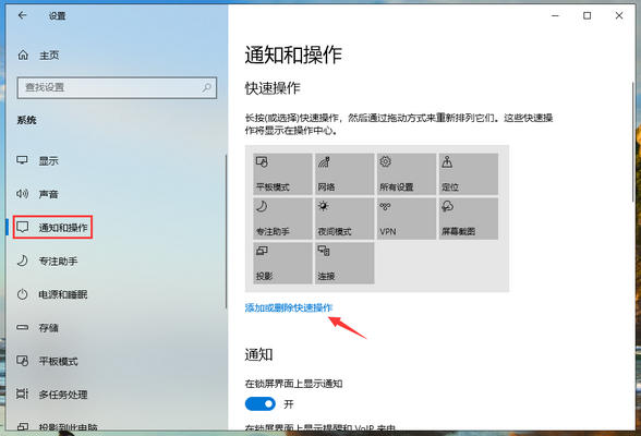 win10系统如何返回传统桌面模式(4)