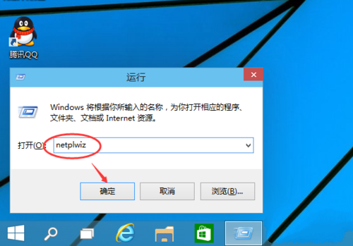 win10系统如何取消开机密码(1)