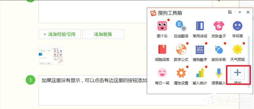 Win10如何实现电脑语音输入？Win10实现电脑语音输入的方法(1)