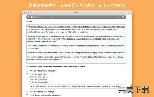 英语四六级真题for Mac