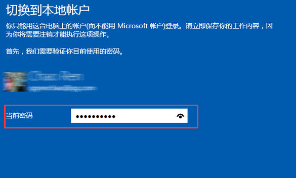 win10怎么退出登录的账户(2)