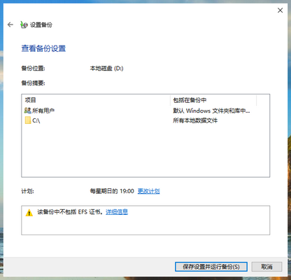 win10如何备份c盘数据?win10电脑c盘数据的备份教程(5)