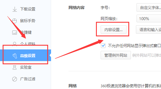 win10下载软件被阻止安装怎么办？win10下载软件无法安装的解决方法(2)