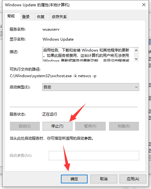 win10升级0x80070002错误怎么解决(2)