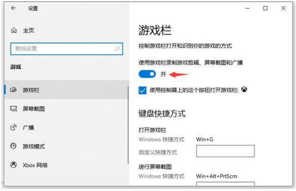 win10怎么录屏