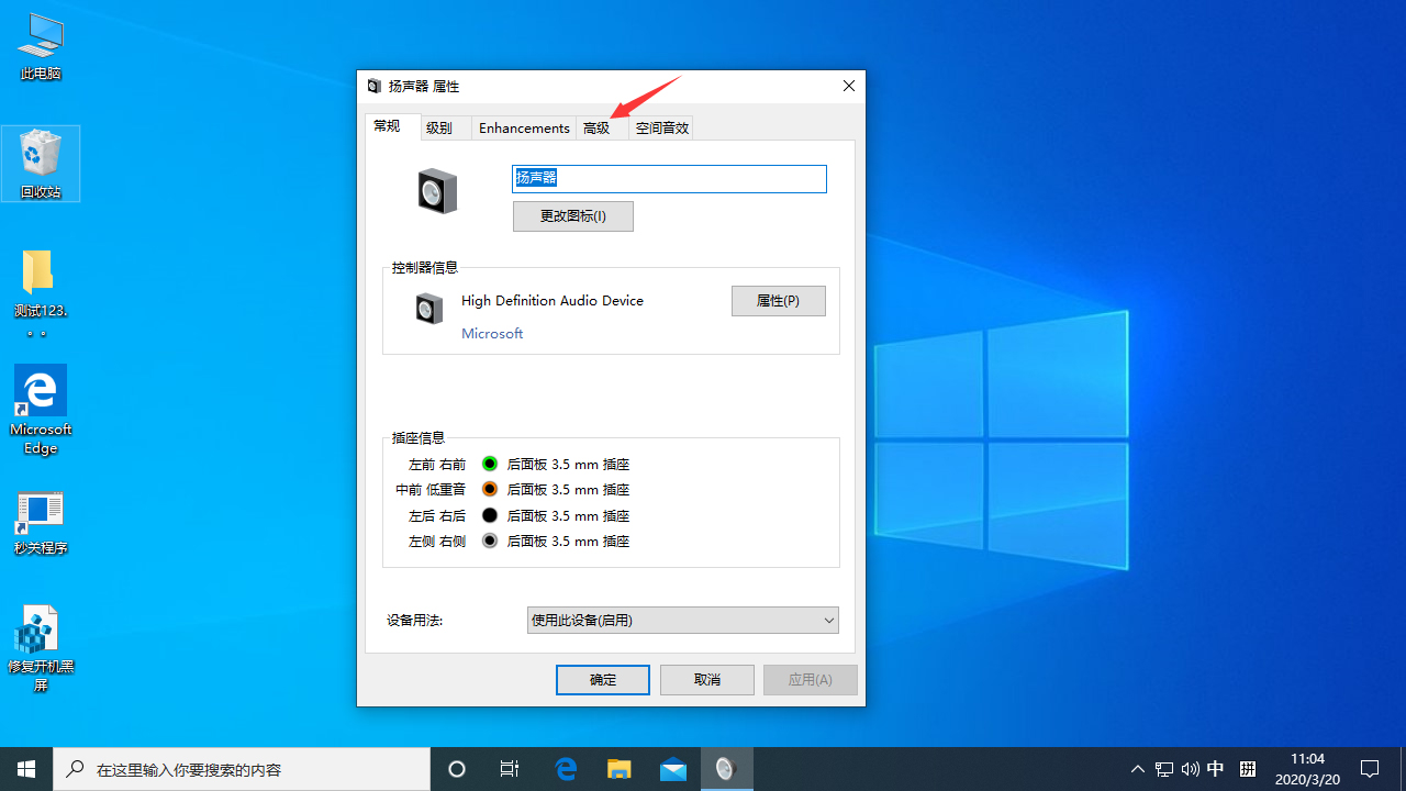Win10更新后声音异常怎么办？Win10系统声音异常的解决方法(2)