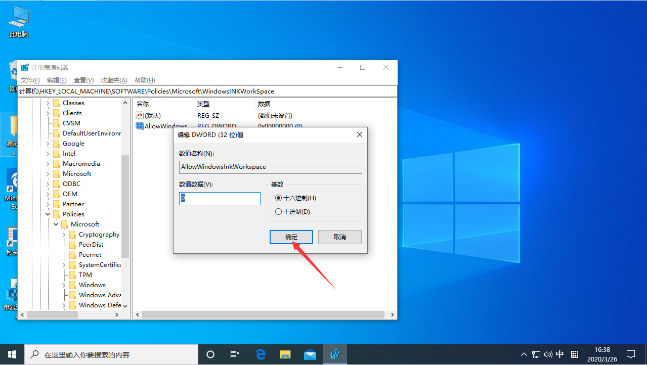 Win10按W弹出工作区怎么办？Win10按W弹出工作区的解决教程(7)