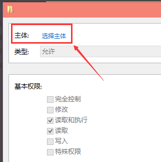 Win10系统hosts文件修改保存不了怎么解决(4)