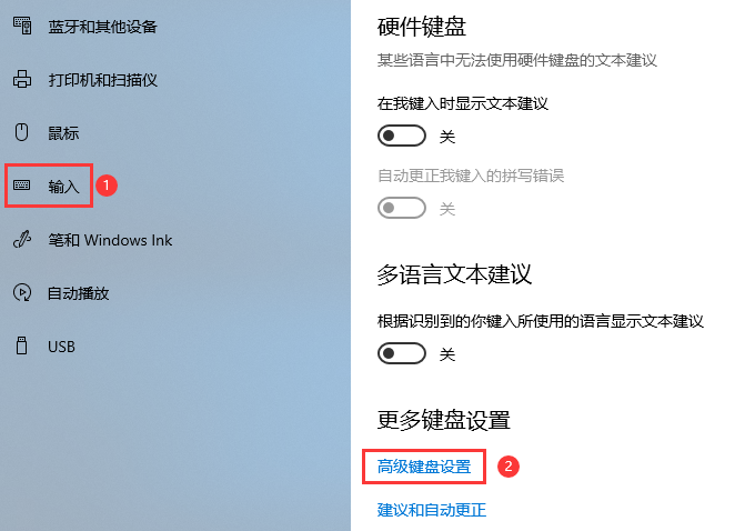 win10输入法切换不了怎么回事(2)