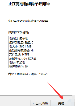 win10系统如何给磁盘分区(11)