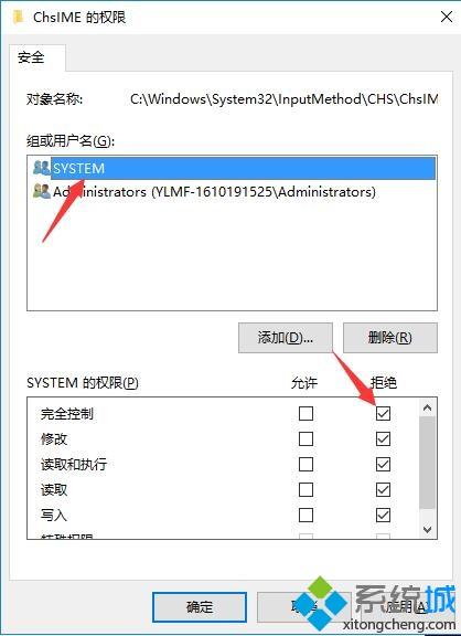 ime占用cpu过高怎么办?win10电脑ime占用cpu过高的解决教程(4)