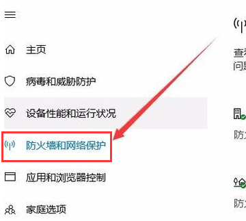 win10系统防火墙关闭不了怎么解决(4)